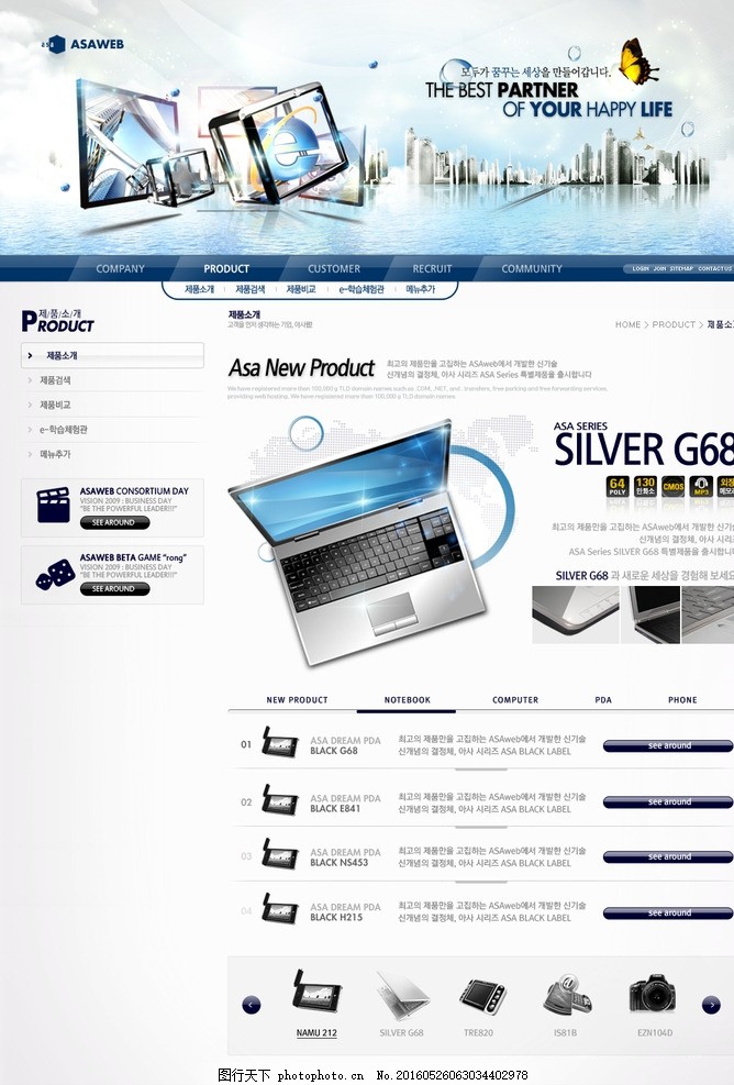 企业网站二级页面设计的关键要素与图片应用