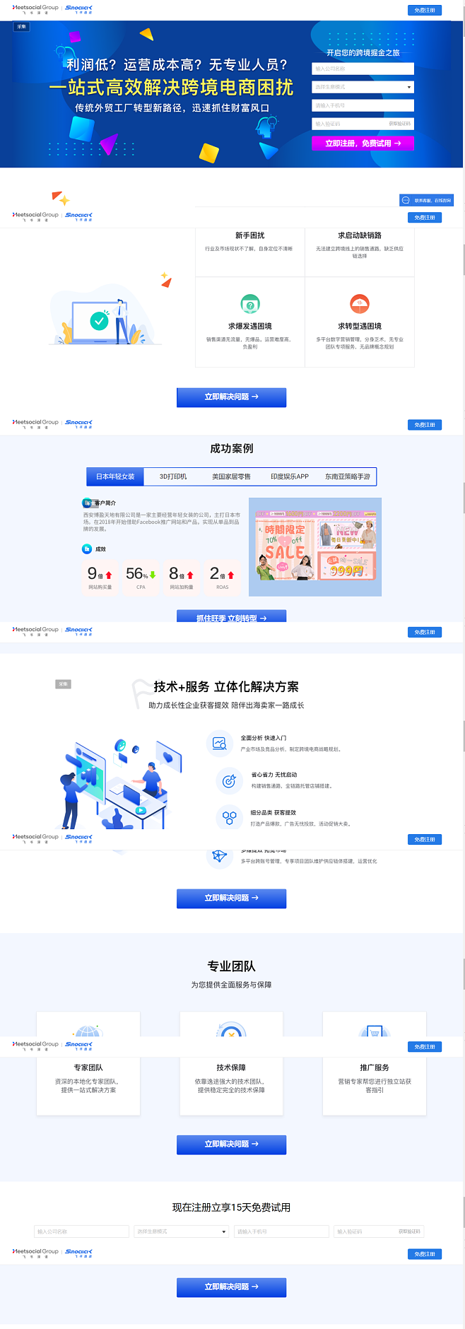 海外品牌营销成功案例解析 电子商务运营与推广的制胜之道