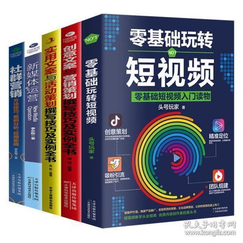 电子商务浪潮中的旧书新生 朵朵拉书屋与孔夫子旧书网的运营推广之道