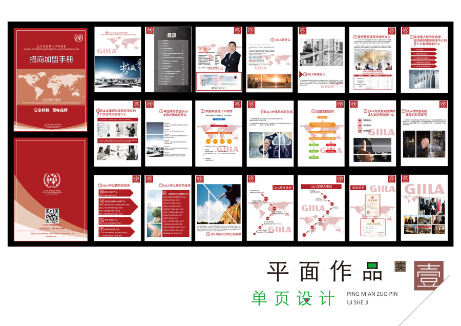 招商手册 互联网卡类兑换平台产品介绍