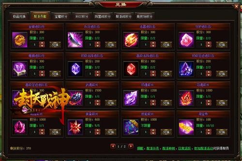 《封天战神》帮派系统上线，互联网大会引领数字娱乐新浪潮