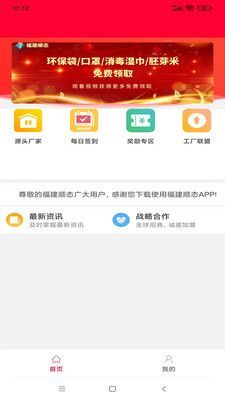 顺态互联网商城APP手机版 v1.0.19 轻松下载与互联网卡类兑换指南