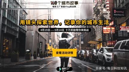 本土化策略赋能，万兴科技“喵影工厂”打造Vlog创作神器